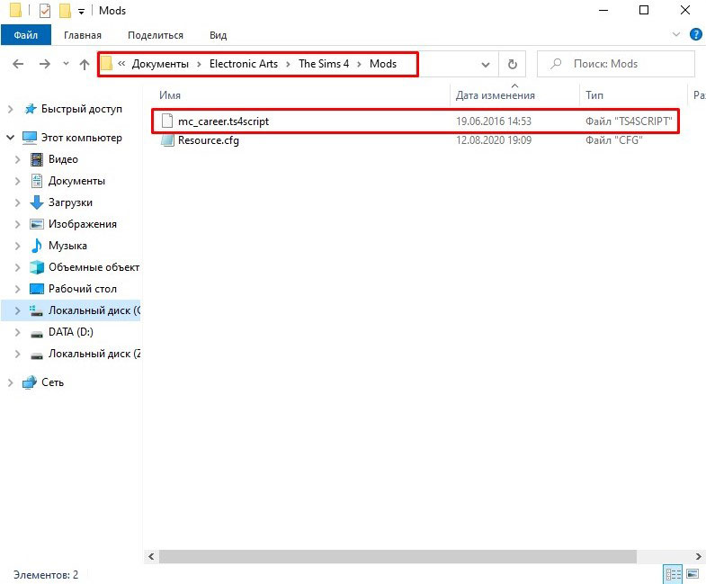 Как установить моды на Симс 4