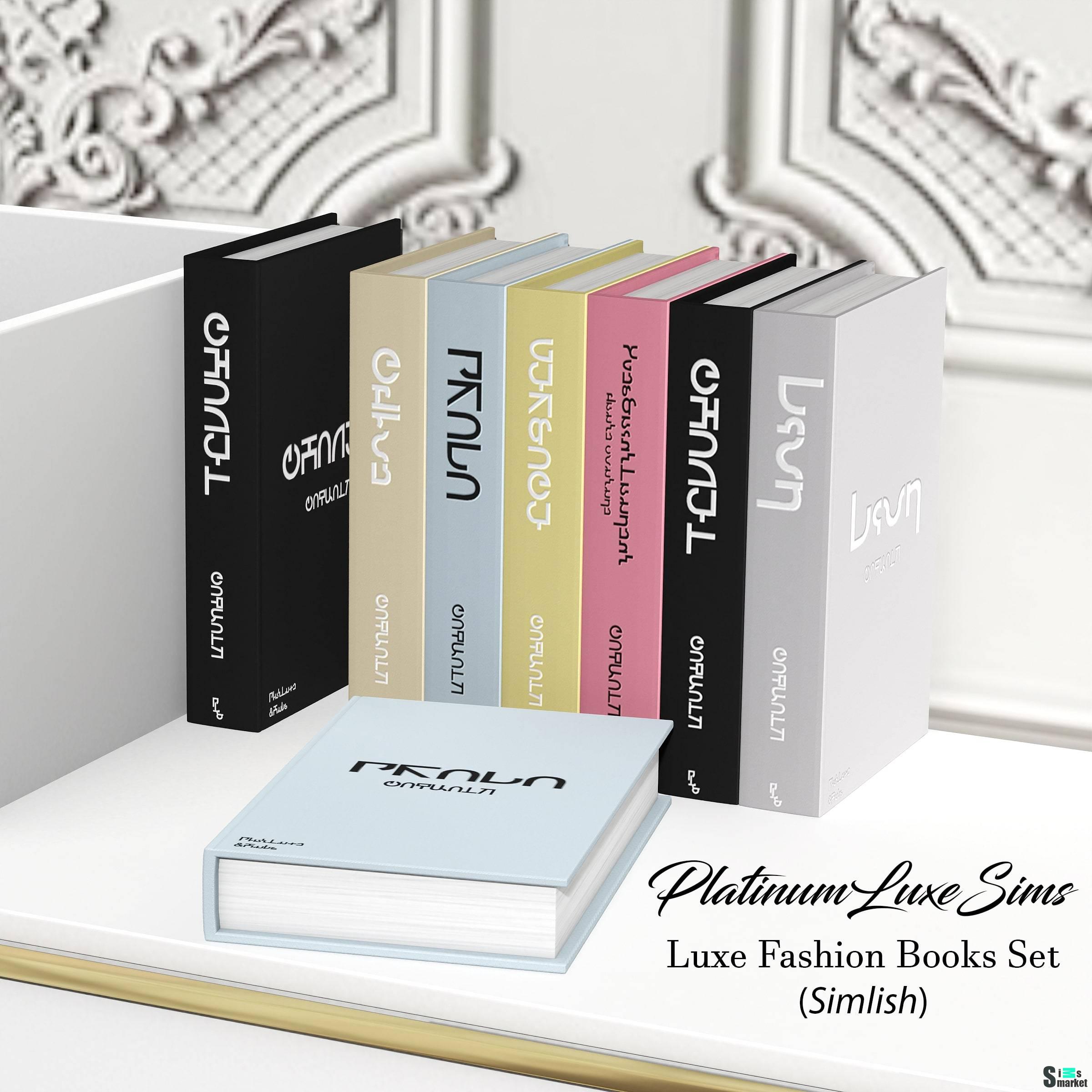 Декоративные книги "Luxe Fashion Books Set" для Симс 4 для Симс 4. Скачать мод