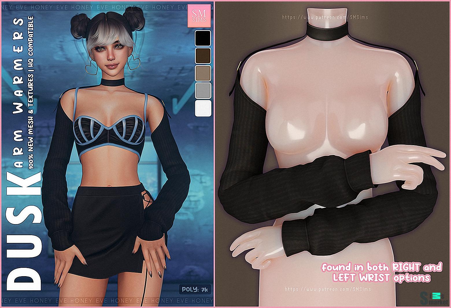 Дополнительные рукава "Dusk Arm Warmers" для Симс 4. Скачать мод