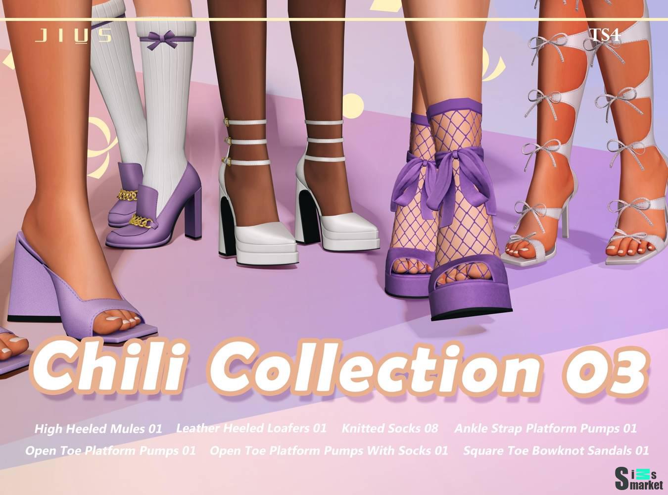 Коллекция женской обуви "Chili Collection 03" для Симс 4 для Симс 4. Скачать мод