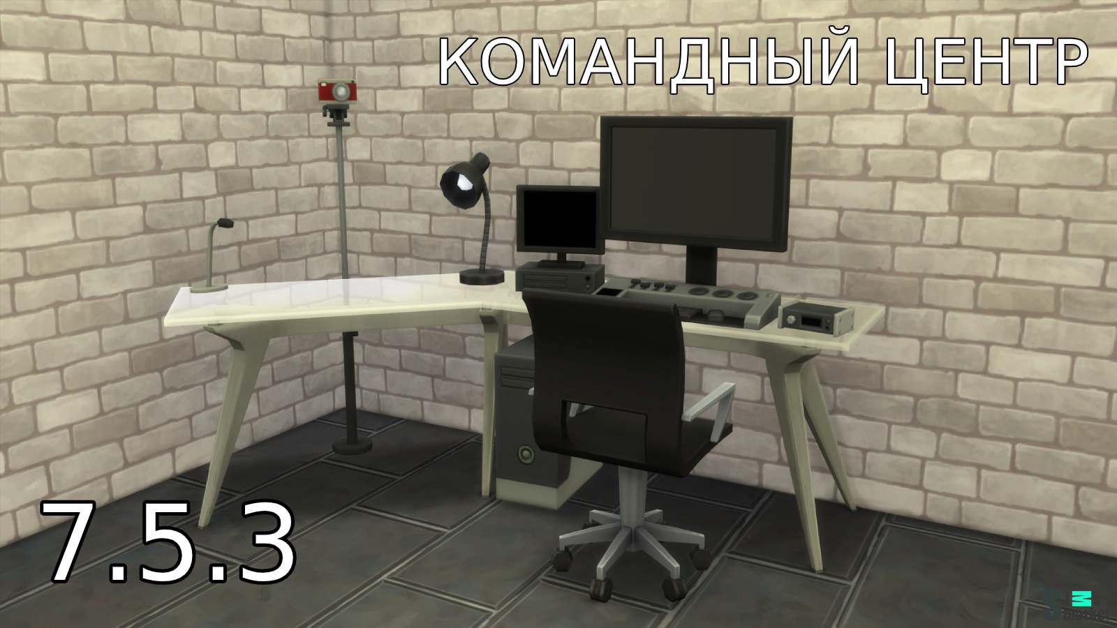 Командный центр мод v 7.5.3 "МС Command Center" для Симс 4. Скачать мод