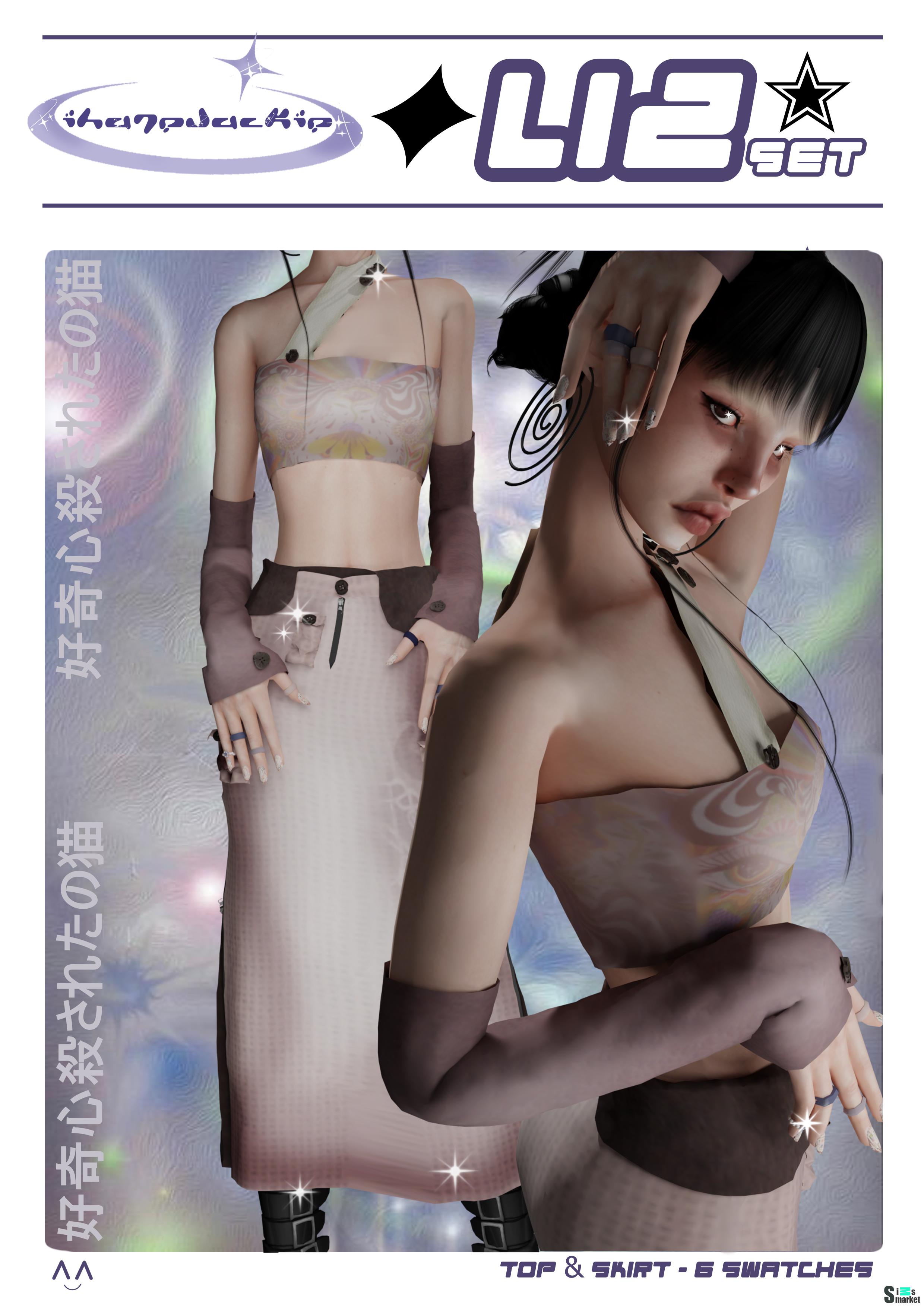 liz set для Симс 4. Скачать мод