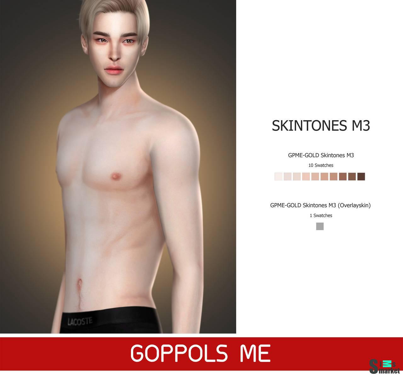 Мужской скинтон Skintones M3 для Симс 4 для Симс 4 Скачать мод