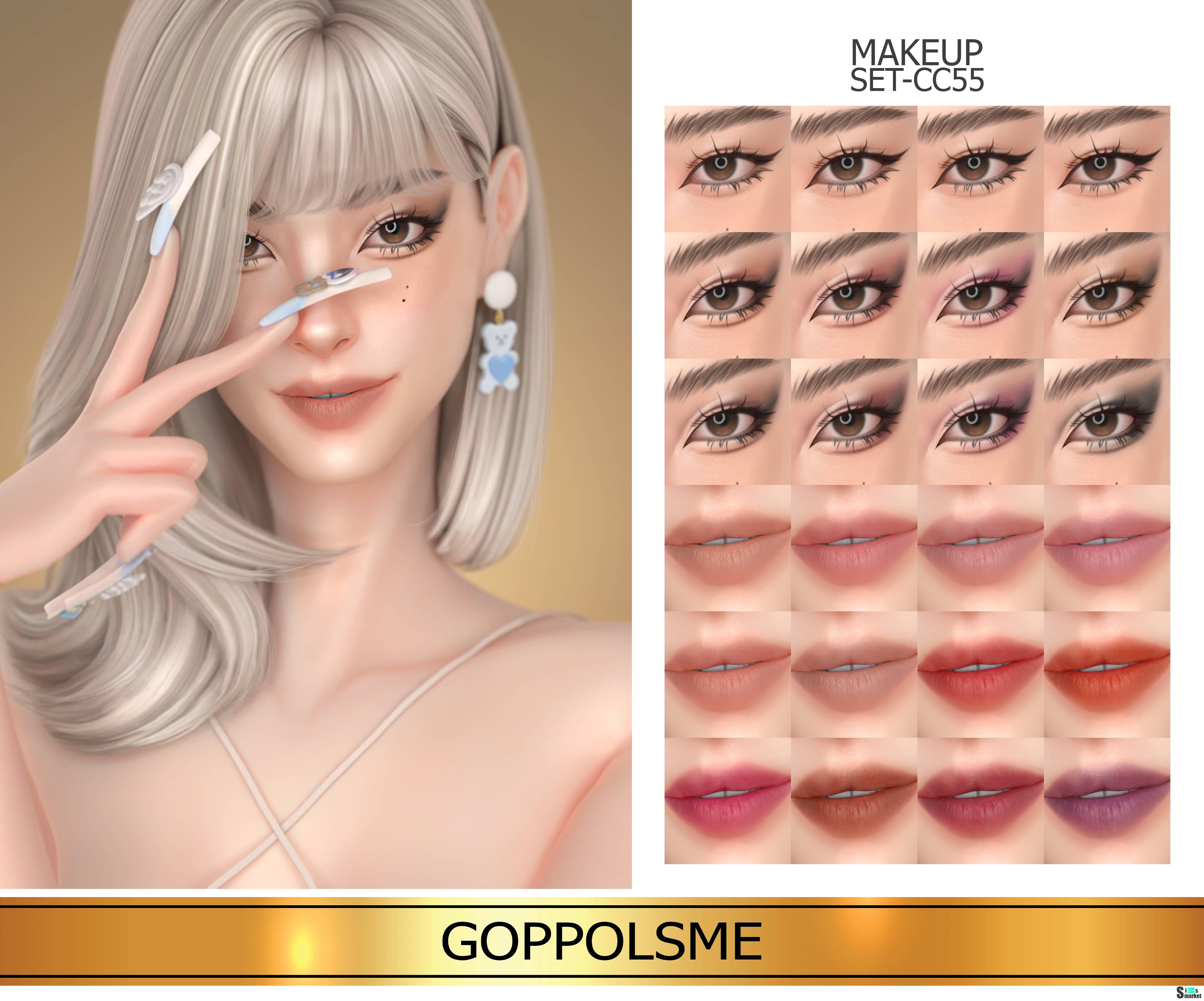 Набор косметики "MAKEUP SET CC55" для Симс 4 для Симс 4. Скачать мод