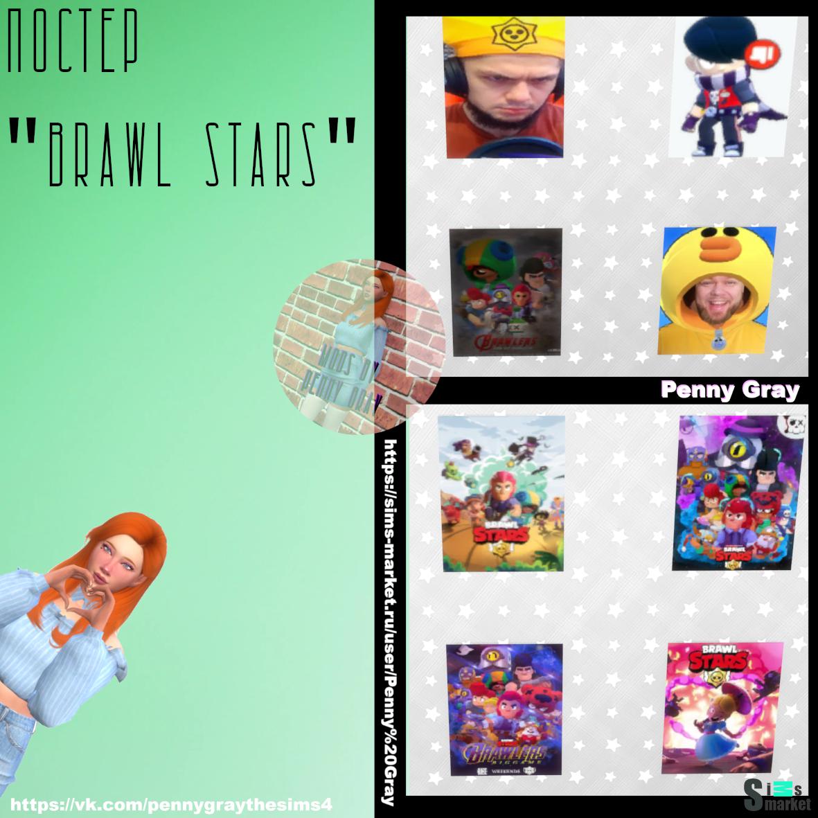 Постер "Brawl Stars" by PennyGray для Симс 4. Скачать мод