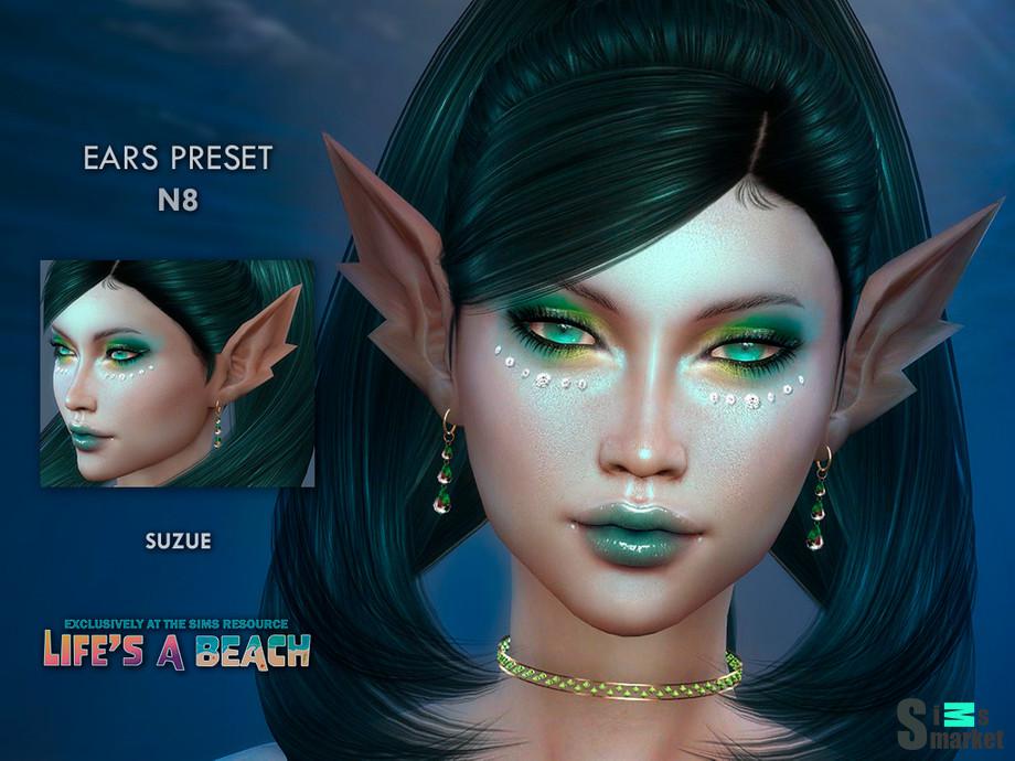 Уши русалки для Симс 4. Скачать мод