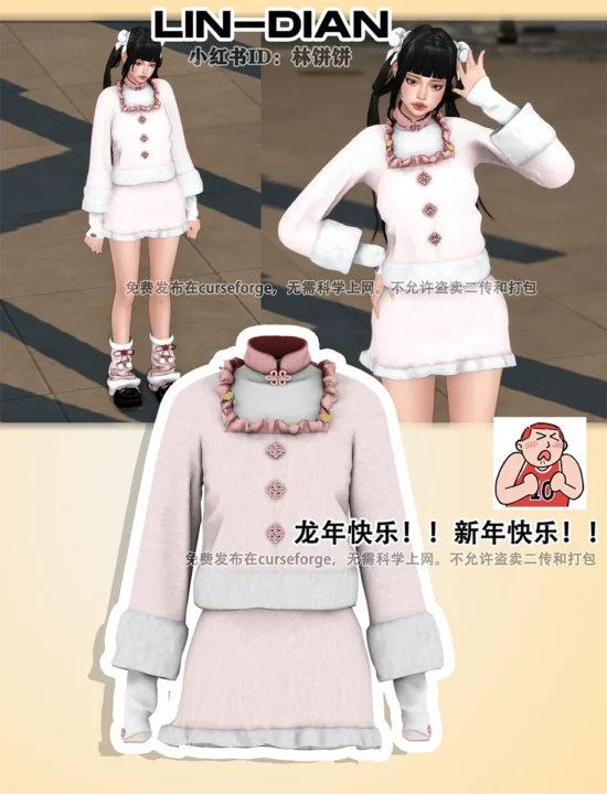 LIN-DIAN_Chinese clothes