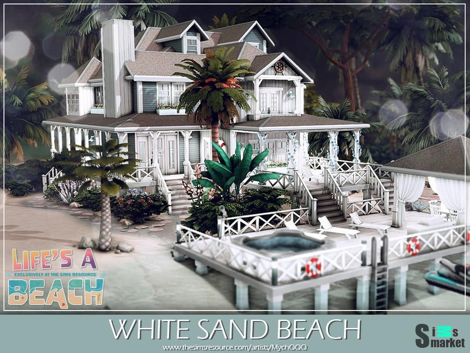 Дом "Life's a Beach - White Sand Beach"-для Симс 4 для Симс 4. Скачать мод