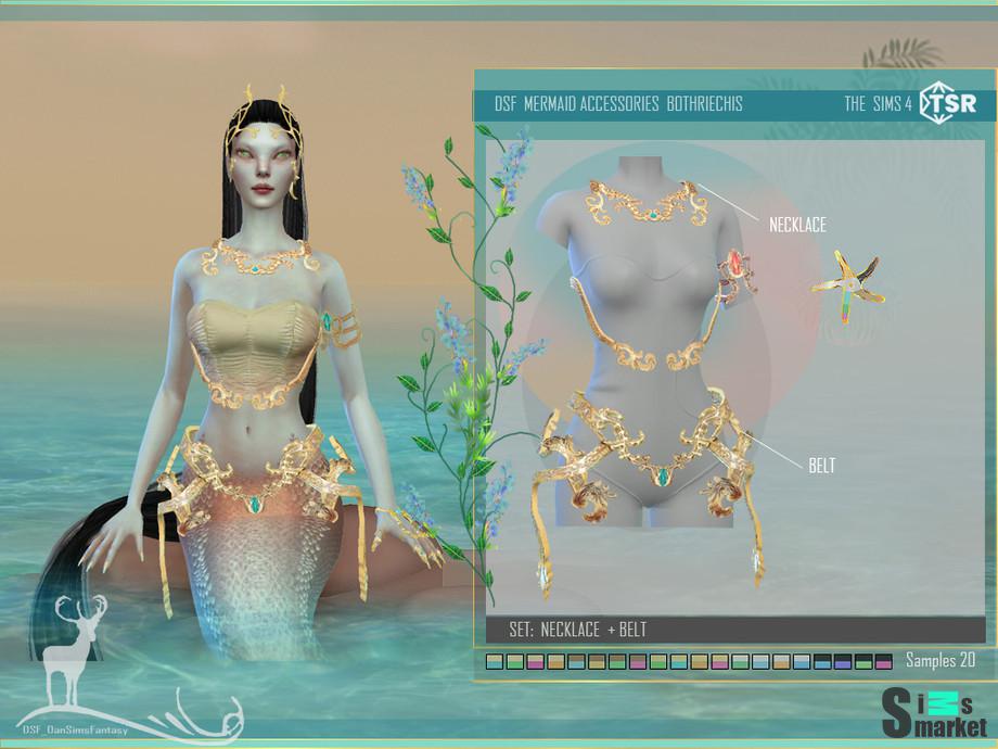 DSF  MERMAID BOTHRIECHIS SET для Симс 4. Скачать мод