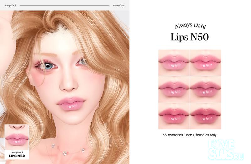 💄Губная помада - Lips N50 для Симс 4. Скачать мод