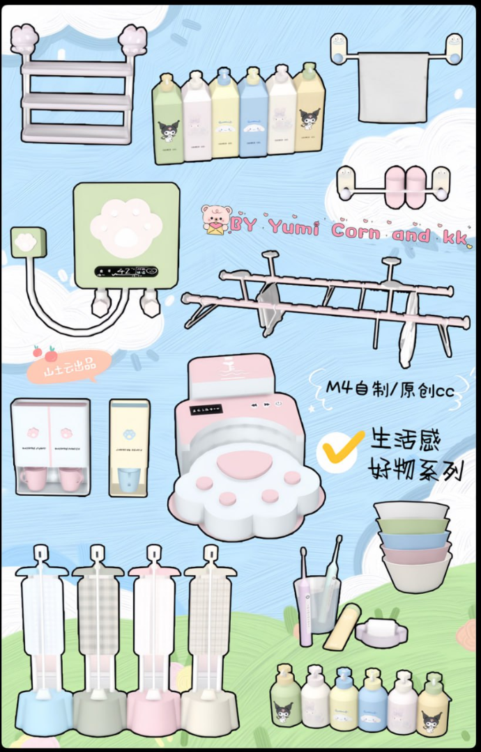 Yumi_Corn_🧽🚿24.12生活感好物Набор предметов для уборочной для Симс 4. Скачать мод
