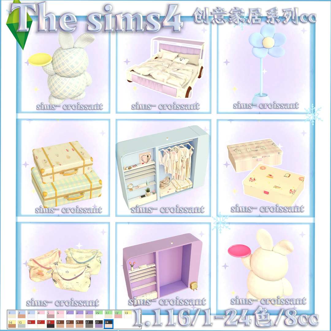 Sims4|Creative Home Series CC【Croissant】 для Симс 4. Скачать мод Картинка мода