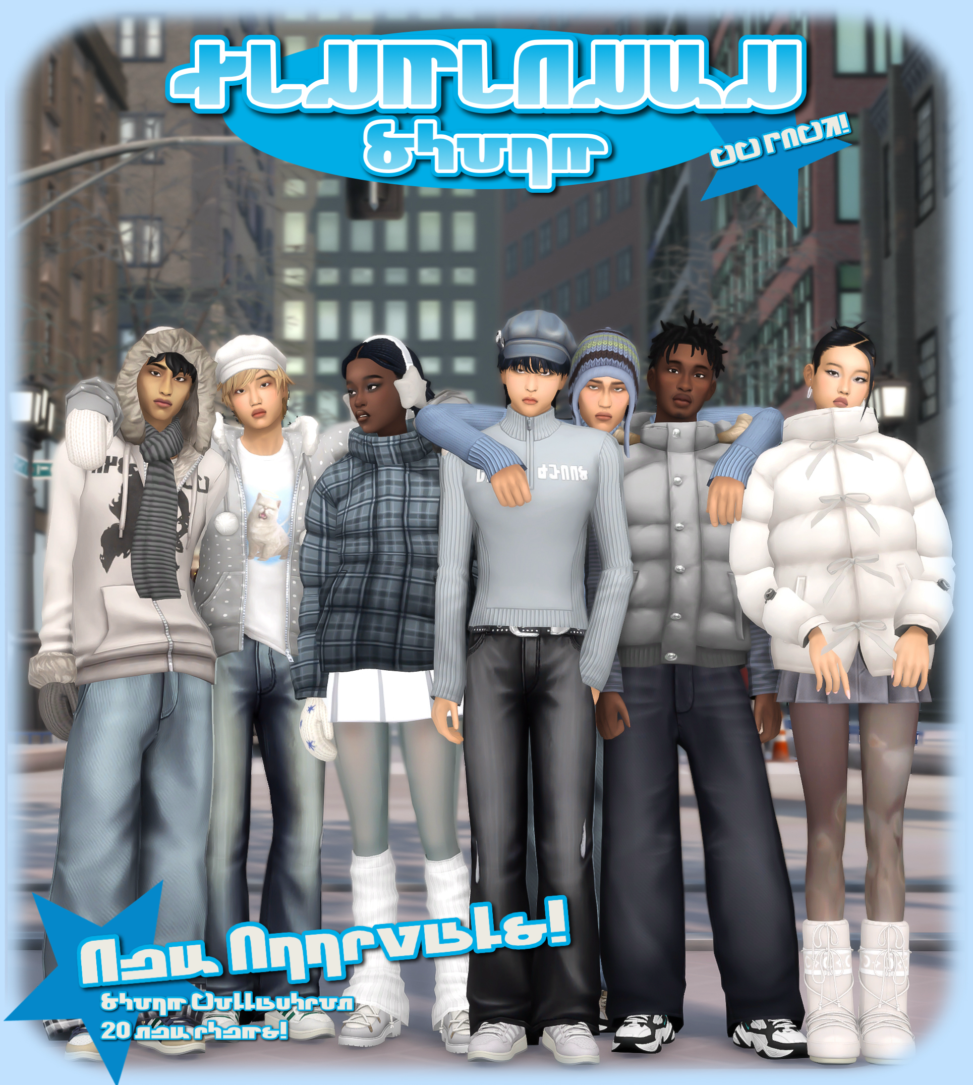 Storm Collection для Симс 4. Скачать мод Картинка мода