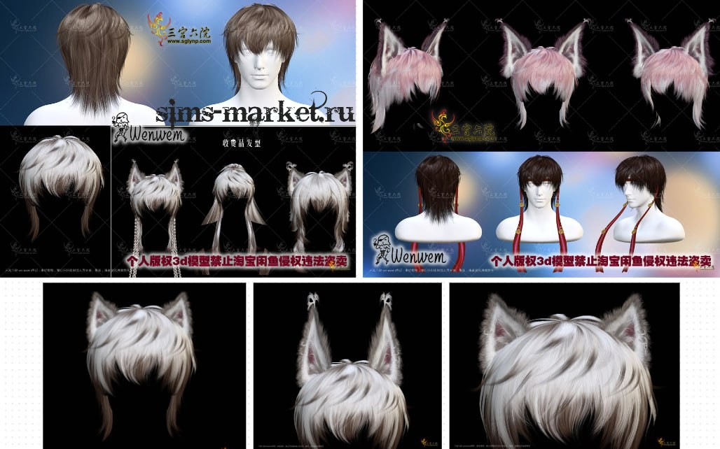 【Wenwem】 Wolf Hairstyle + Set of Ears для Симс 4. Скачать мод Картинка мода