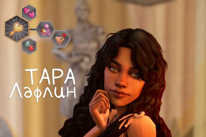 Тара Лафлин