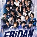 EBiDAN Poster Pack