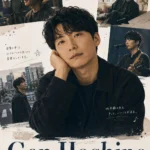 Gen Hoshino Poster Pack