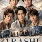 ARASHI Poster Pack
