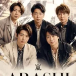 ARASHI Poster Pack