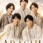 ARASHI Poster Pack