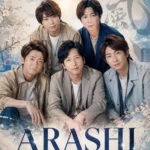 ARASHI Poster Pack
