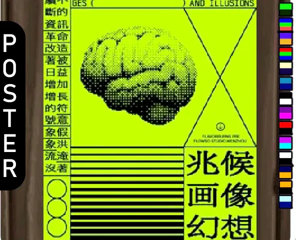 🖼️ [ESI] Data Deluge (Poster)