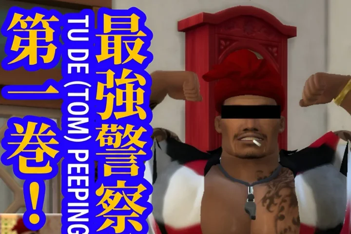 Tu De Peeping (Tom Peeping)