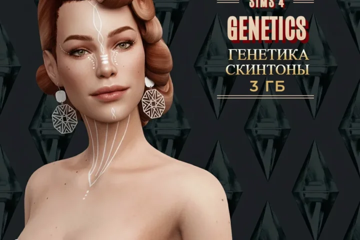 ПАПКА MODS | ГЕНЕТИКА 3 ГБ |