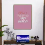 August Collection Wall Art