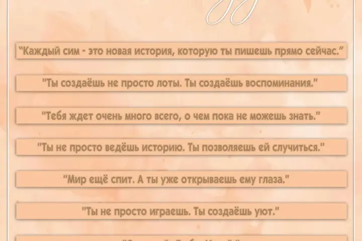 Замена текста на экране загрузки | "Согрето тобой"