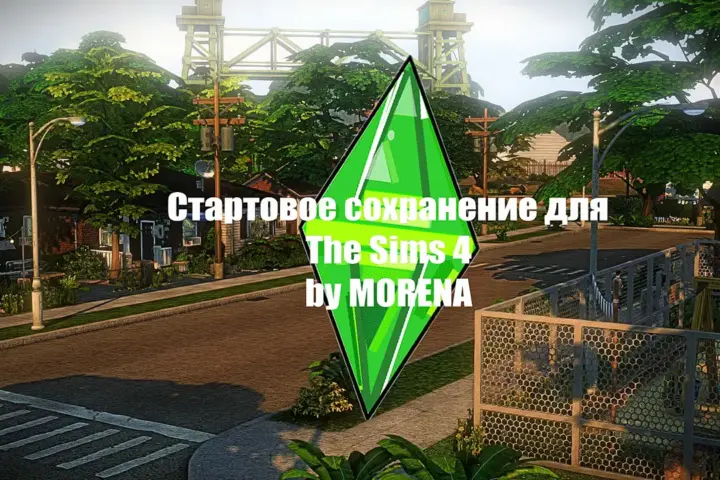 Стартовое сохранение by MORENA