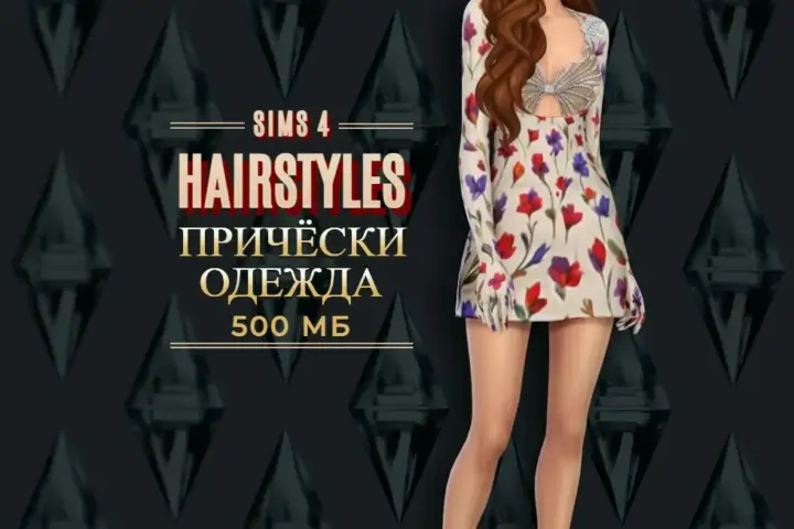 МИНИ ПАПКА | СБОРКА 500 МБ