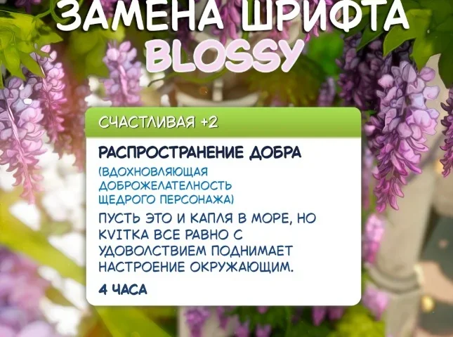 Замена шрифта Kvitka Ket