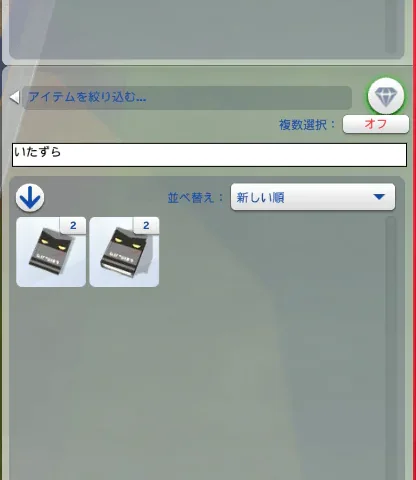 matun020-InventorySearchUI