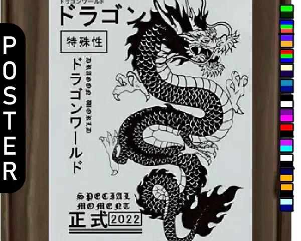 🖼️ [ESI] Dragon's Embrace (Poster)