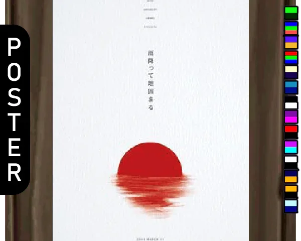 🖼️ [ESI] Crimson Horizon (Poster)
