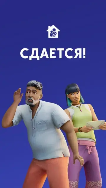 The Sims 4: For Rent