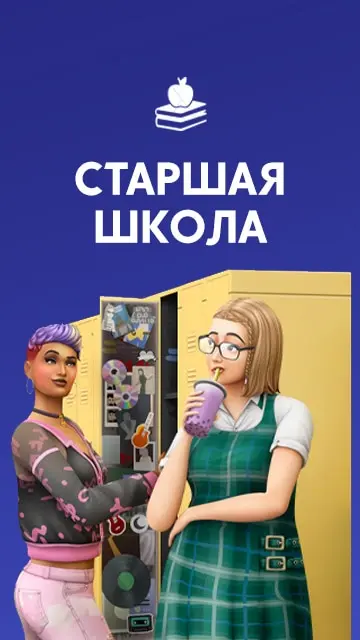 The Sims 4: High School Years