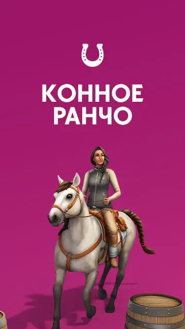The Sims 4: Horse Ranch