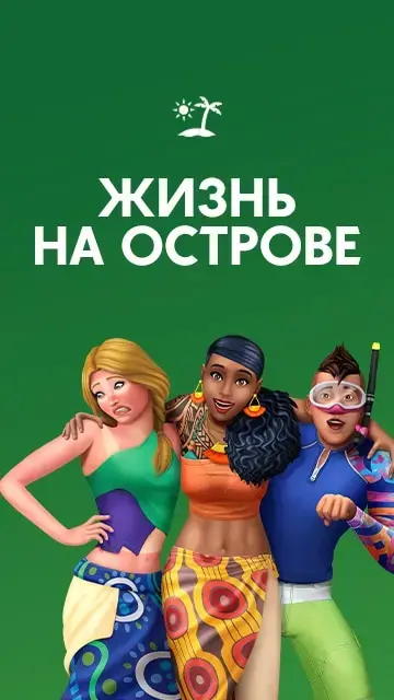 The Sims 4: Island Living