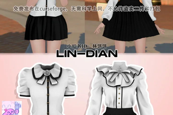 LIN-DIAN_Meet Set