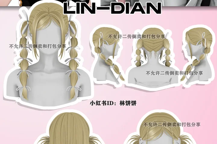 LIN-DIAN_Shy Hair Set