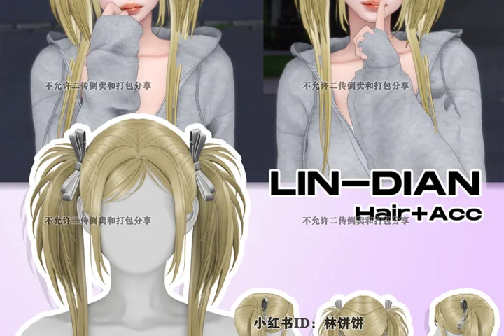 LIN-DIAN_Room Set