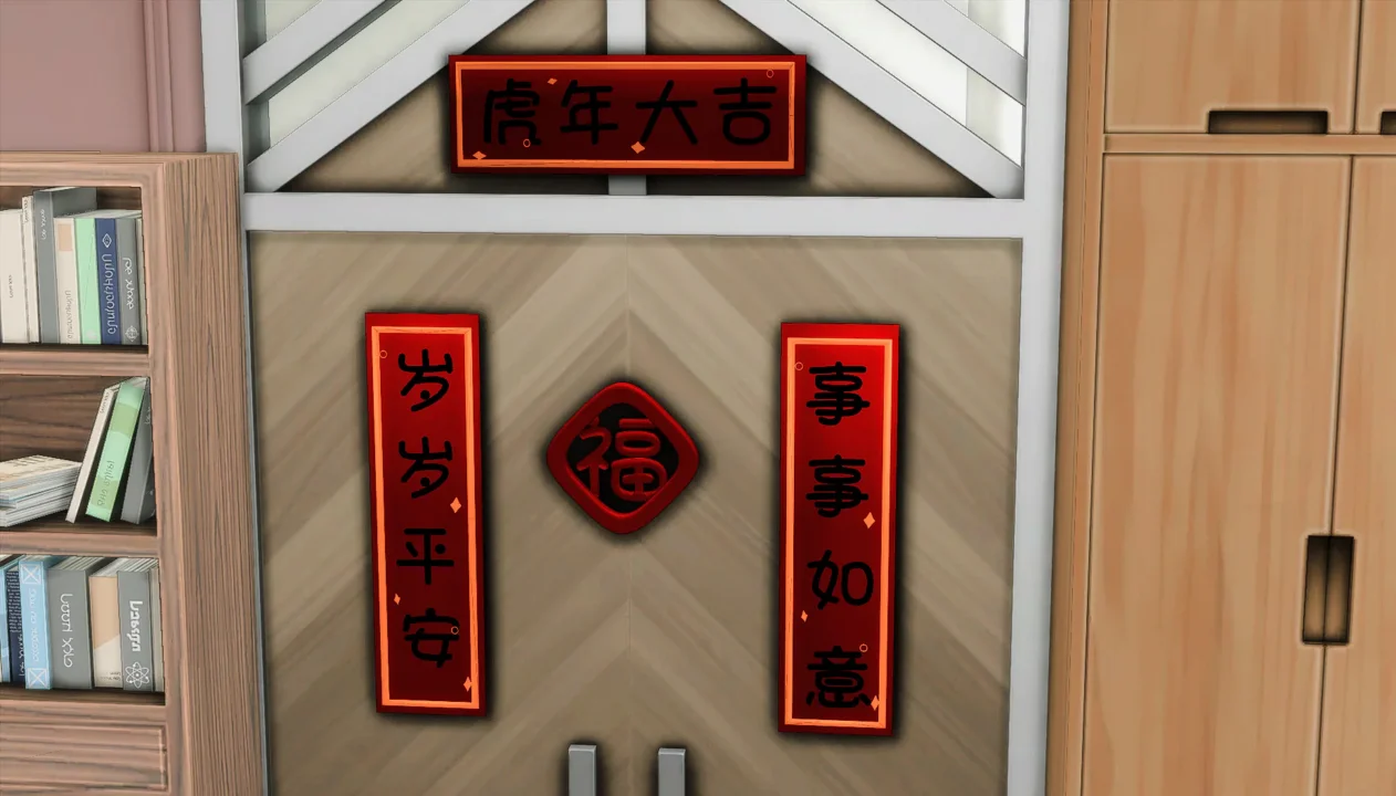 LIN-DIAN Chinese couplets for the Tiger Year